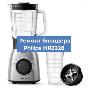Замена щеток на блендере Philips HR2228 в Воронеже